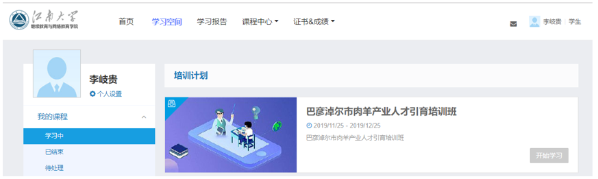 巴彦淖尔市牛羊肉产业人才引育工程专题培训班顺利举办