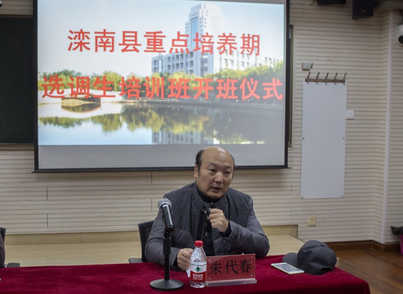 滦南县重点培养期选调生燕山大学培训班开班