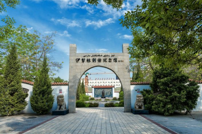 新疆红色培训基地——伊犁州林则徐纪念馆